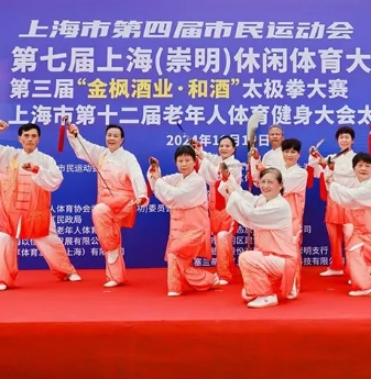 海湾镇太极剑队踊跃参上海市第十二届老年人体育健身运动会