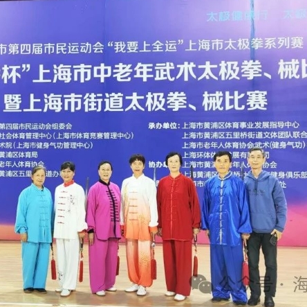 相聚黄浦共叙太极缘