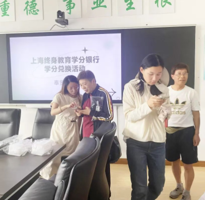 知识变现，学有所值——海湾社区学校“学分银行”积分换购活动火热启动，助力学习型社区建设